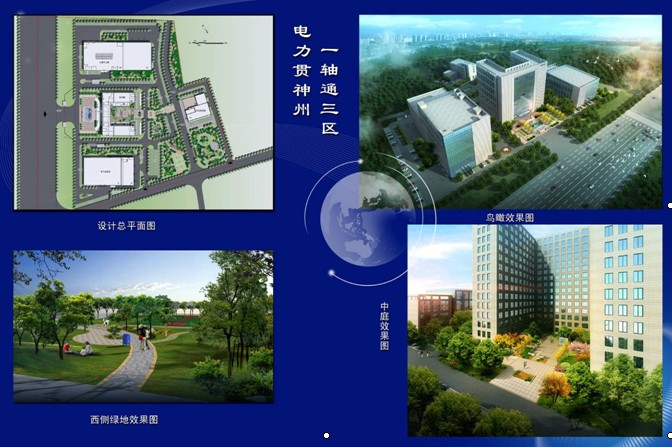 優(yōu)秀設(shè)計----山東電力研究院新院區(qū)